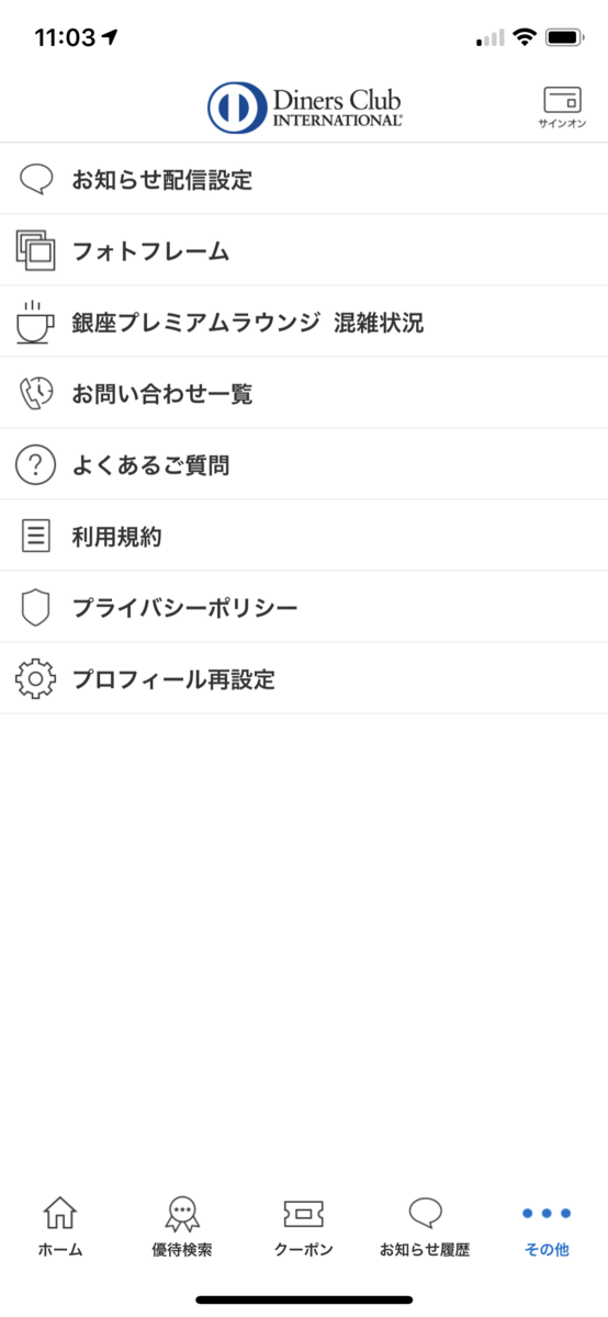 f:id:Tcashless:20200712110347p:plain f:id:Tcashless:20200712110347p:plain