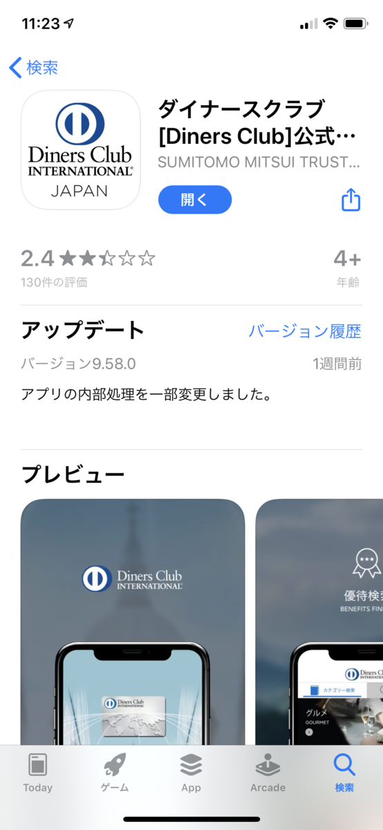 f:id:Tcashless:20200712112332p:plain f:id:Tcashless:20200712112332p:plain
