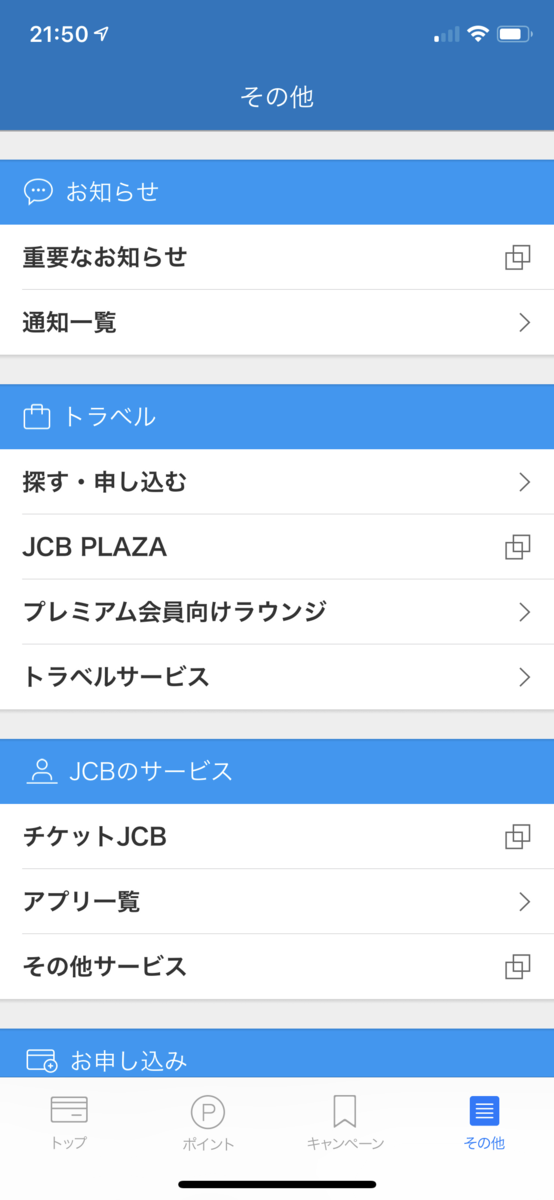 f:id:Tcashless:20200712212837p:plain