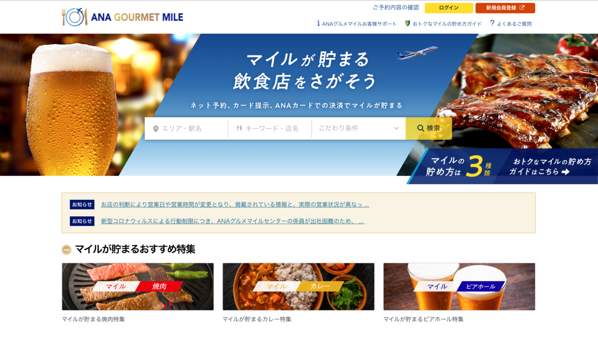 f:id:Tcashless:20200719223926p:plain
