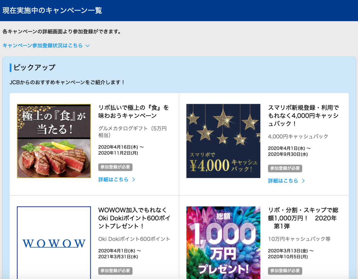 f:id:Tcashless:20200721152222p:plain f:id:Tcashless:20200721152222p:plain
