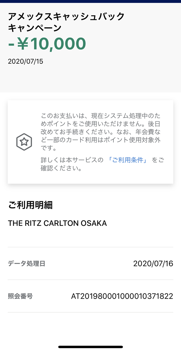 f:id:Tcashless:20200721152933j:plain f:id:Tcashless:20200721152933j:plain