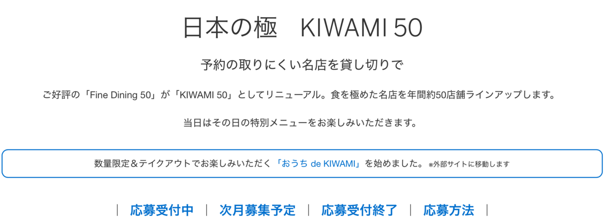 f:id:Tcashless:20200722175431p:plain
