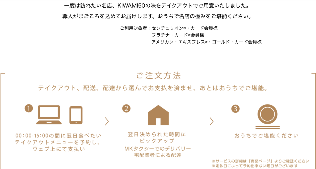 f:id:Tcashless:20200722175833p:plain