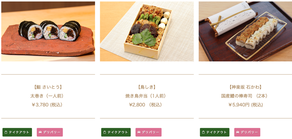 f:id:Tcashless:20200722180038p:plain