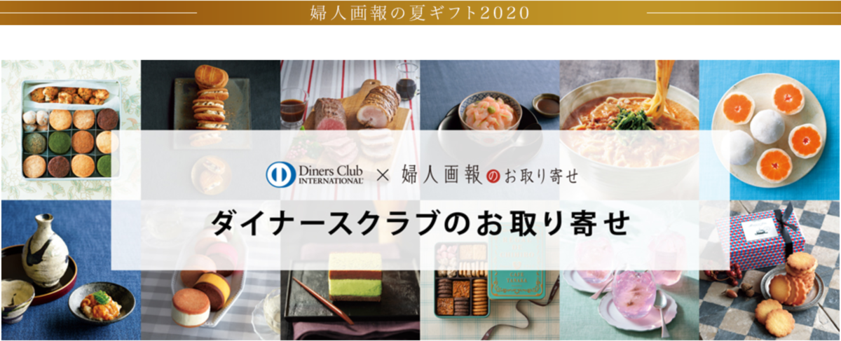 f:id:Tcashless:20200722205407p:plain