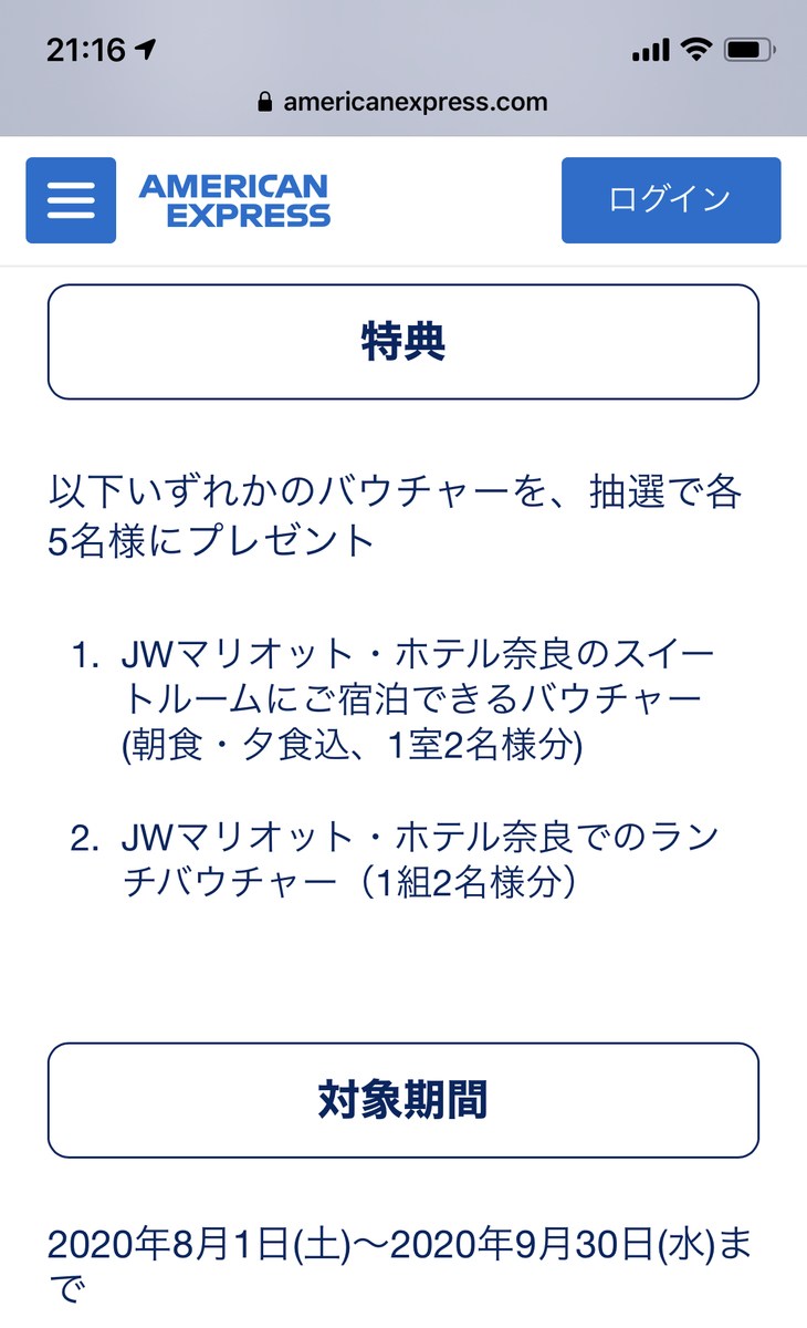 f:id:Tcashless:20200826095452j:plain