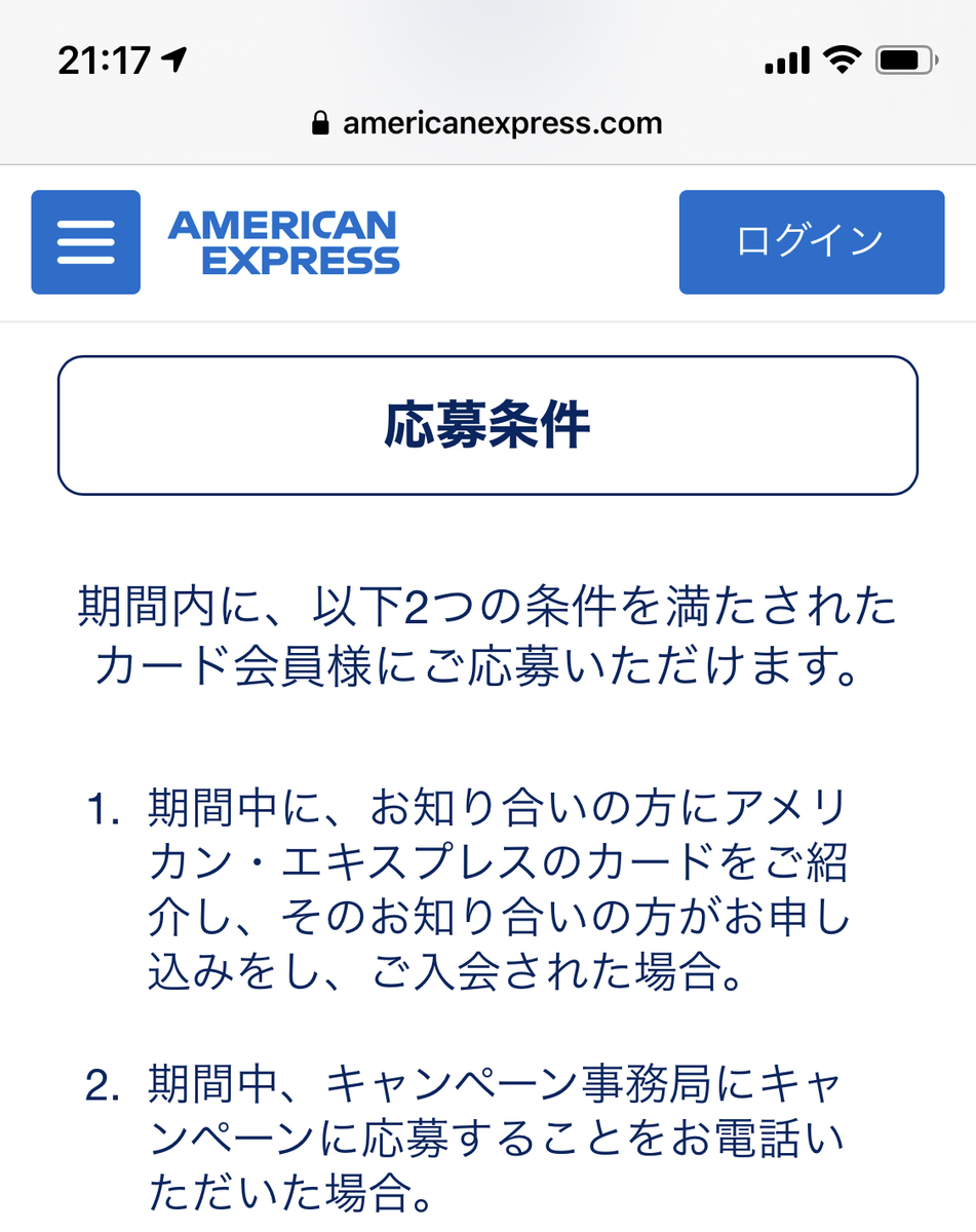 f:id:Tcashless:20200826095456j:plain