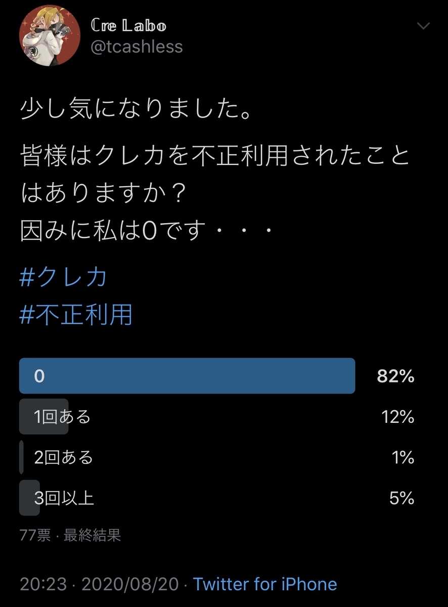 f:id:Tcashless:20200901134942j:plain