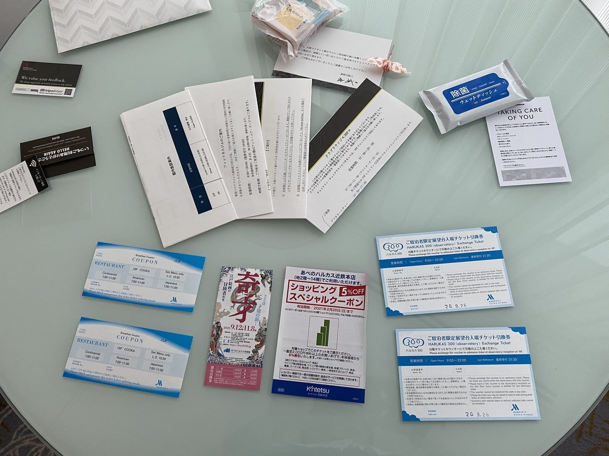 f:id:Tcashless:20200929164534j:plain