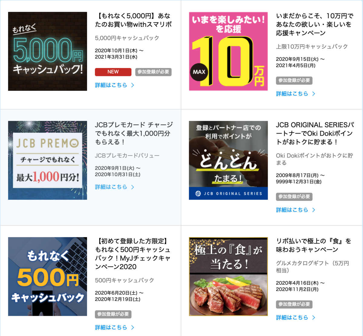 f:id:Tcashless:20201005205818p:plain
