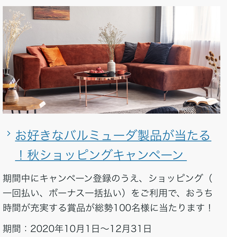 f:id:Tcashless:20201005224640p:plain