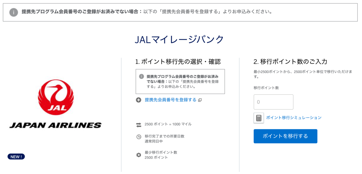 f:id:Tcashless:20201013145527p:plain