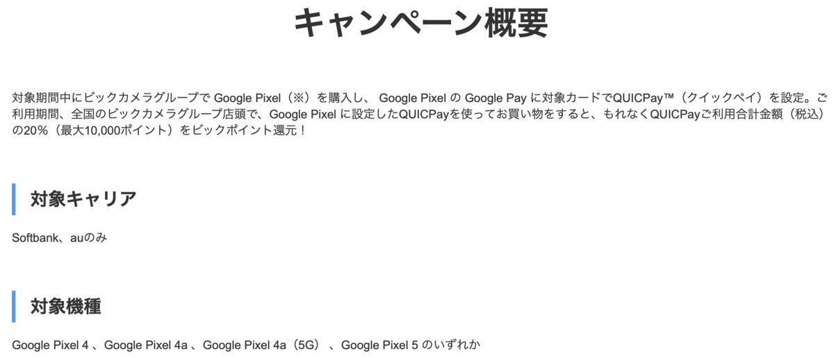 f:id:Tcashless:20201016224240p:plain