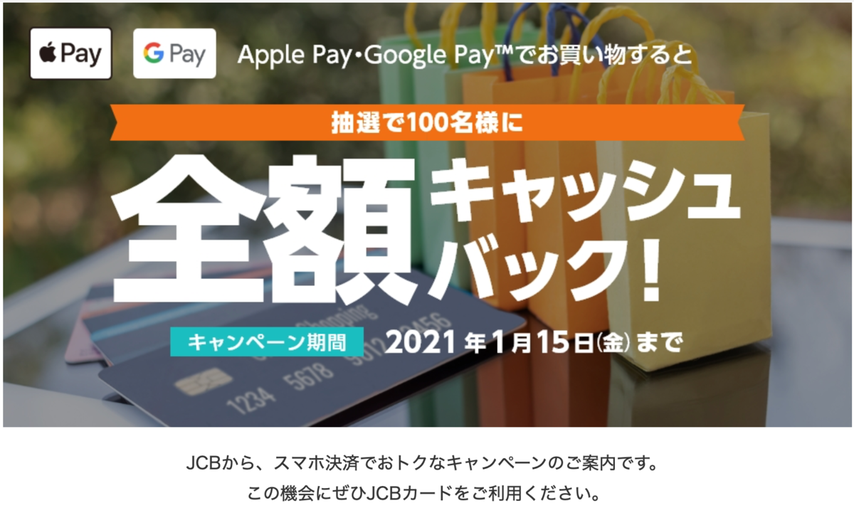 f:id:Tcashless:20201016230358p:plain
