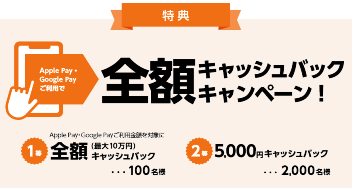 f:id:Tcashless:20201016230528p:plain