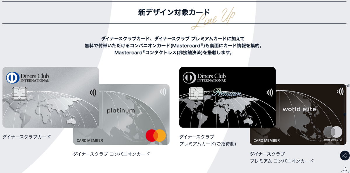 f:id:Tcashless:20201201224813p:plain