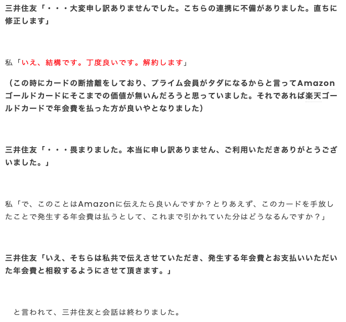 f:id:Tcashless:20201204225345p:plain