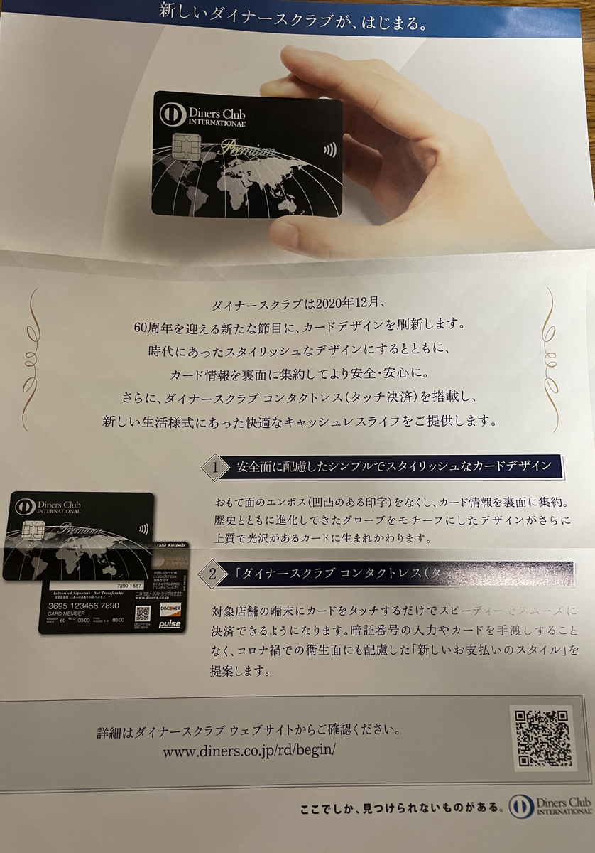 f:id:Tcashless:20201208224945j:plain