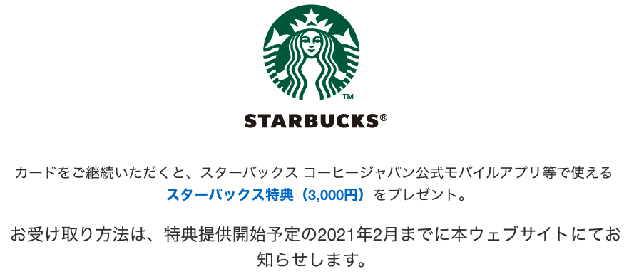 f:id:Tcashless:20201217230533p:plain