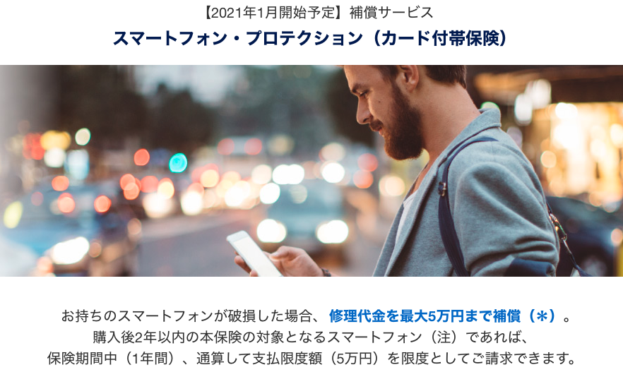 f:id:Tcashless:20201217230903p:plain