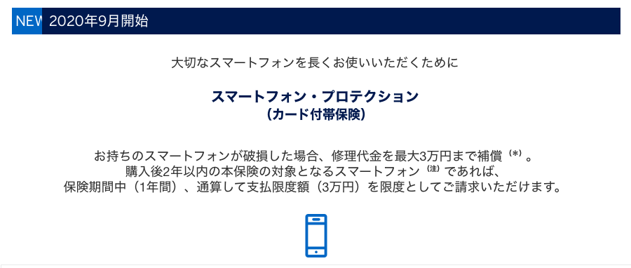 f:id:Tcashless:20201217231607p:plain