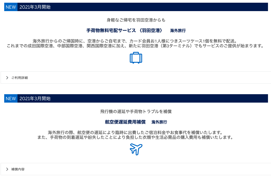 f:id:Tcashless:20201217231900p:plain