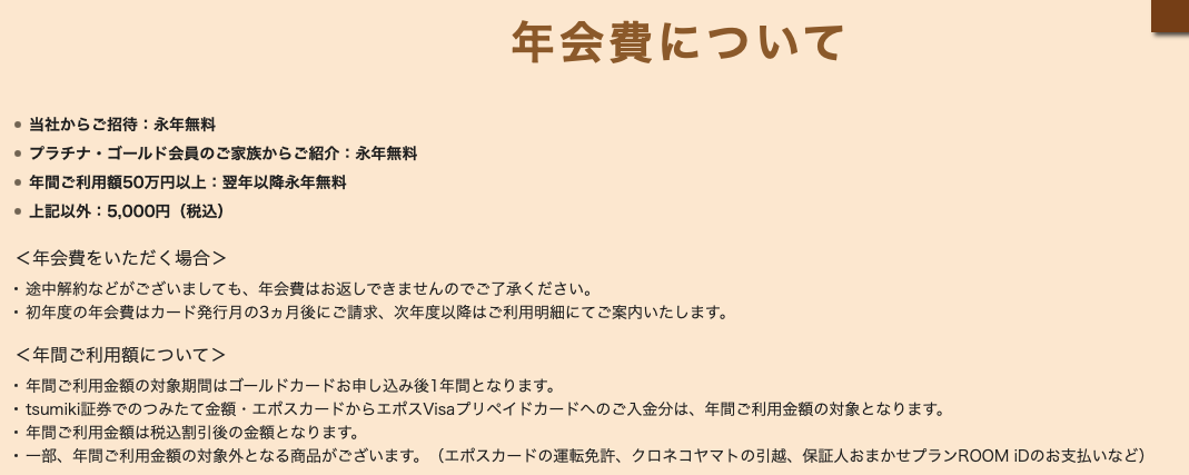 f:id:Tcashless:20210130225341p:plain
