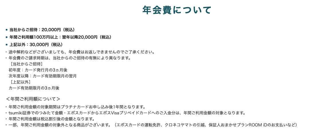 f:id:Tcashless:20210130231111p:plain
