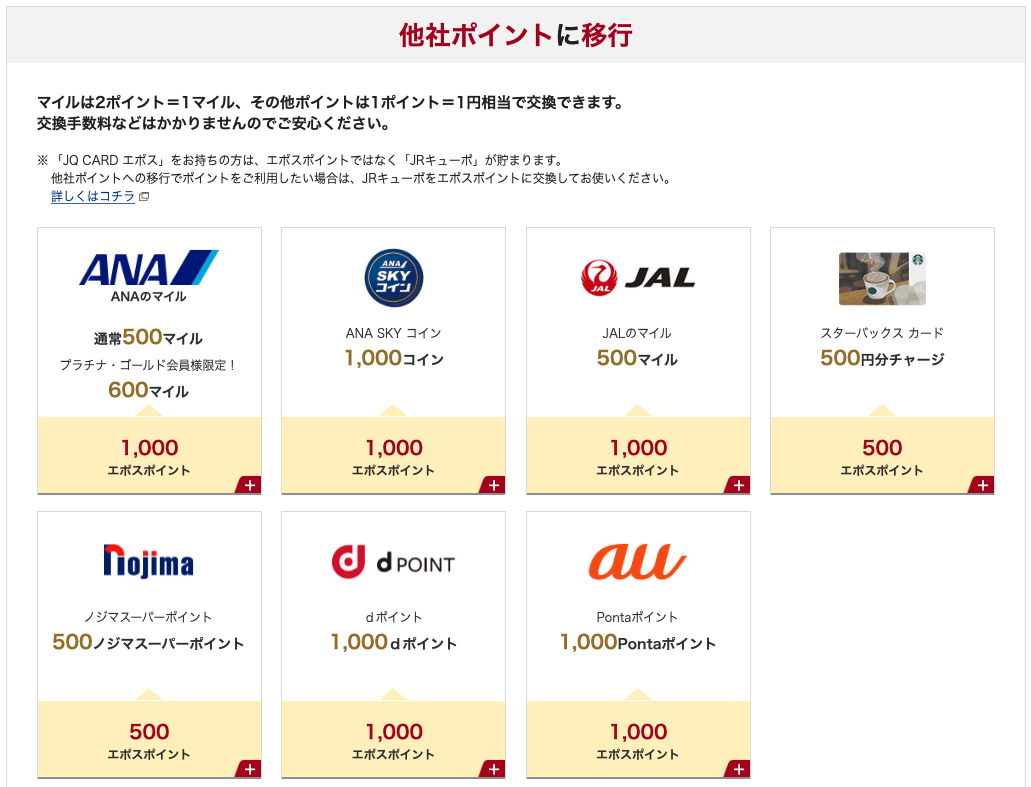 f:id:Tcashless:20210130231552p:plain
