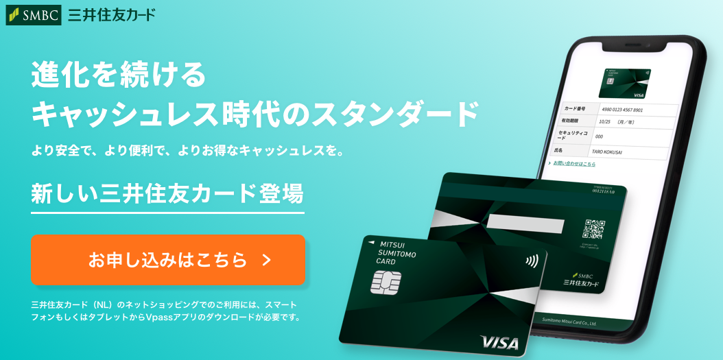 f:id:Tcashless:20210201223817p:plain