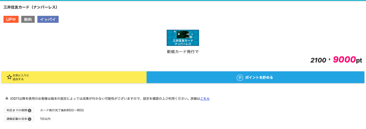f:id:Tcashless:20210201225534p:plain