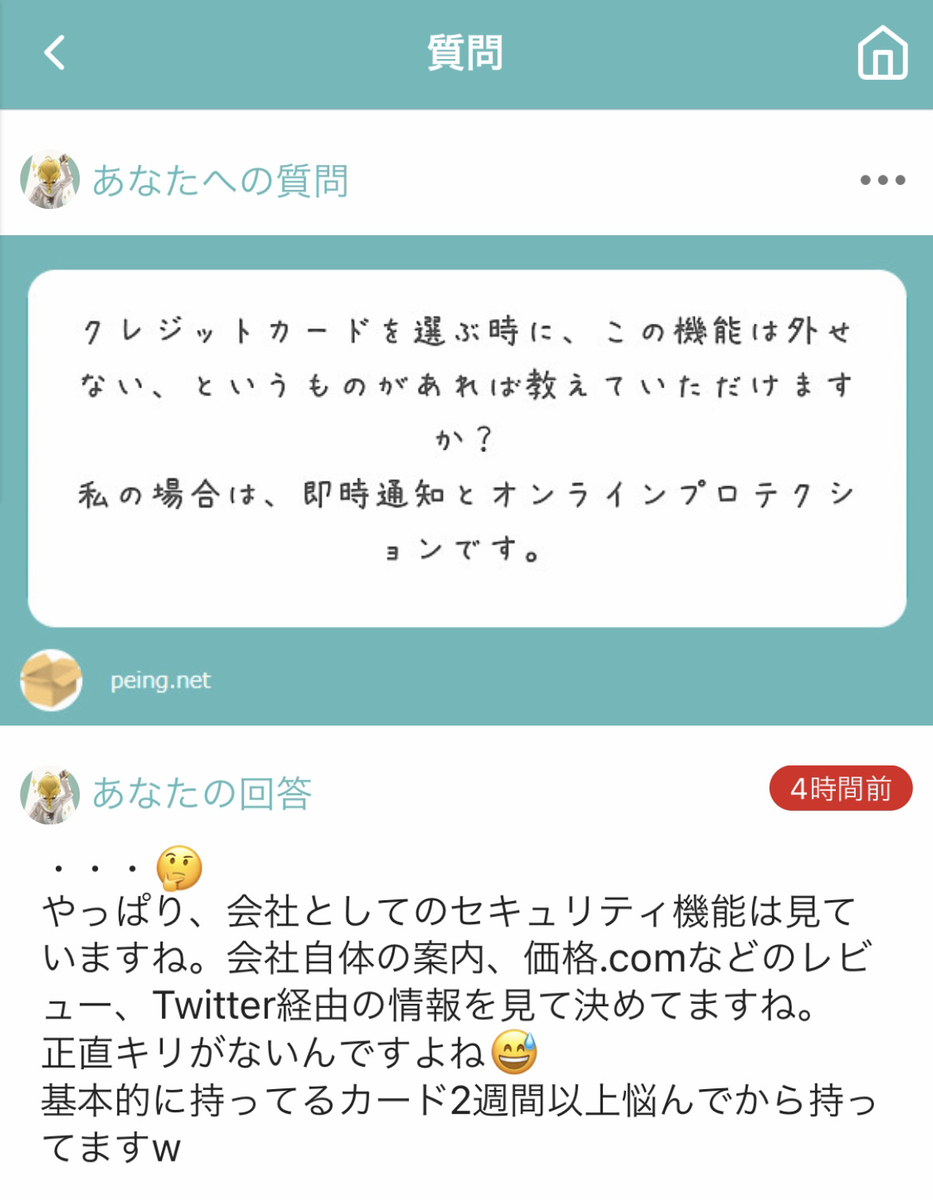 f:id:Tcashless:20210201230536j:plain