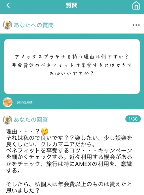 f:id:Tcashless:20210201231157p:plain