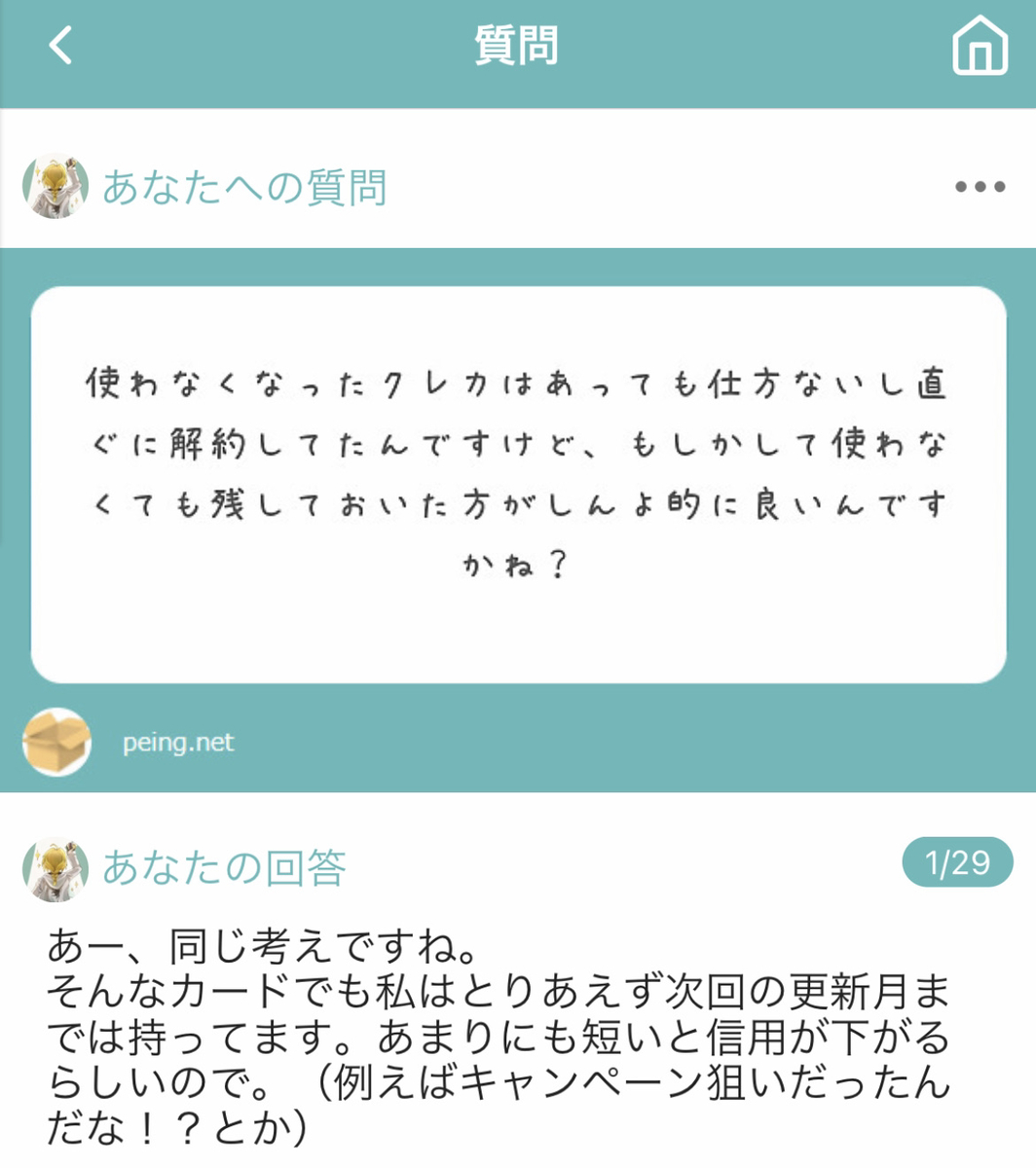 f:id:Tcashless:20210202223328j:plain