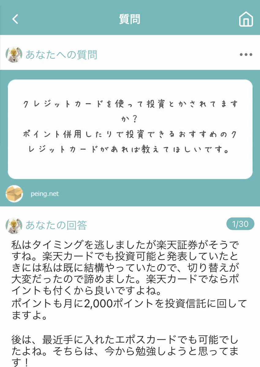 f:id:Tcashless:20210202225022j:plain