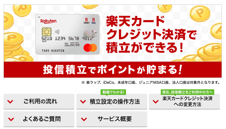 f:id:Tcashless:20210202225154p:plain