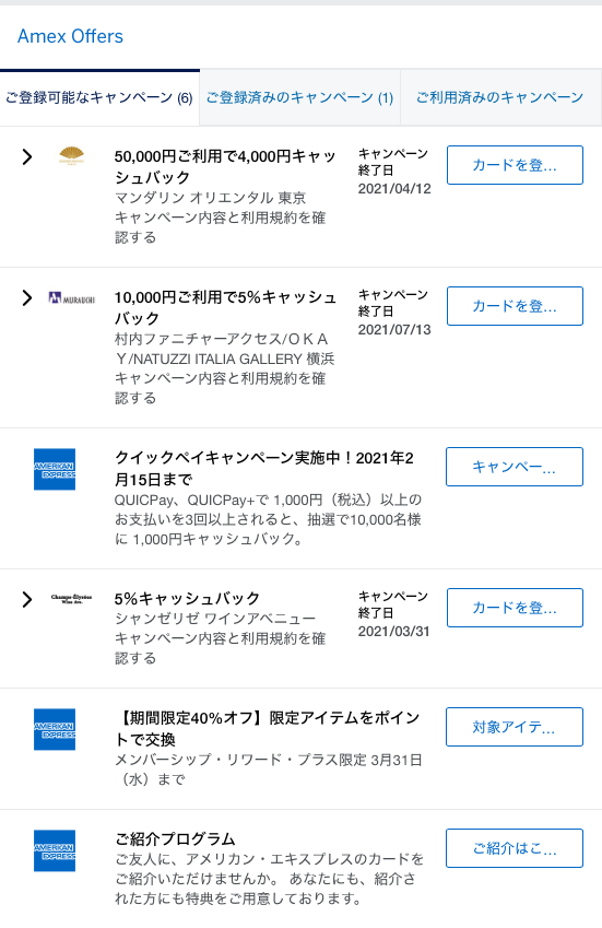 f:id:Tcashless:20210208233201p:plain