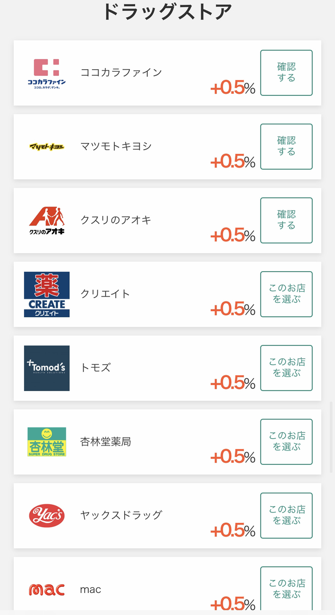 f:id:Tcashless:20210214001906j:plain