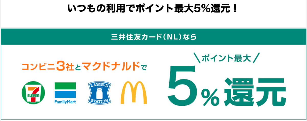 f:id:Tcashless:20210214003534p:plain