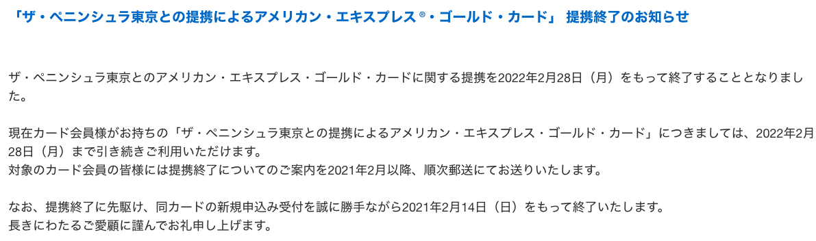 f:id:Tcashless:20210215213846p:plain