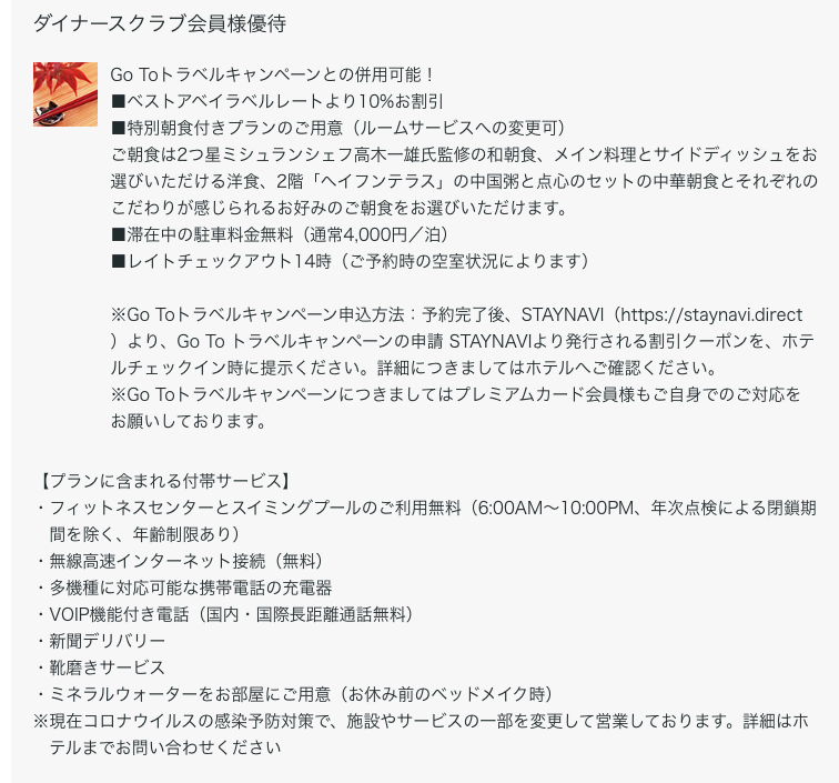 f:id:Tcashless:20210215222018p:plain