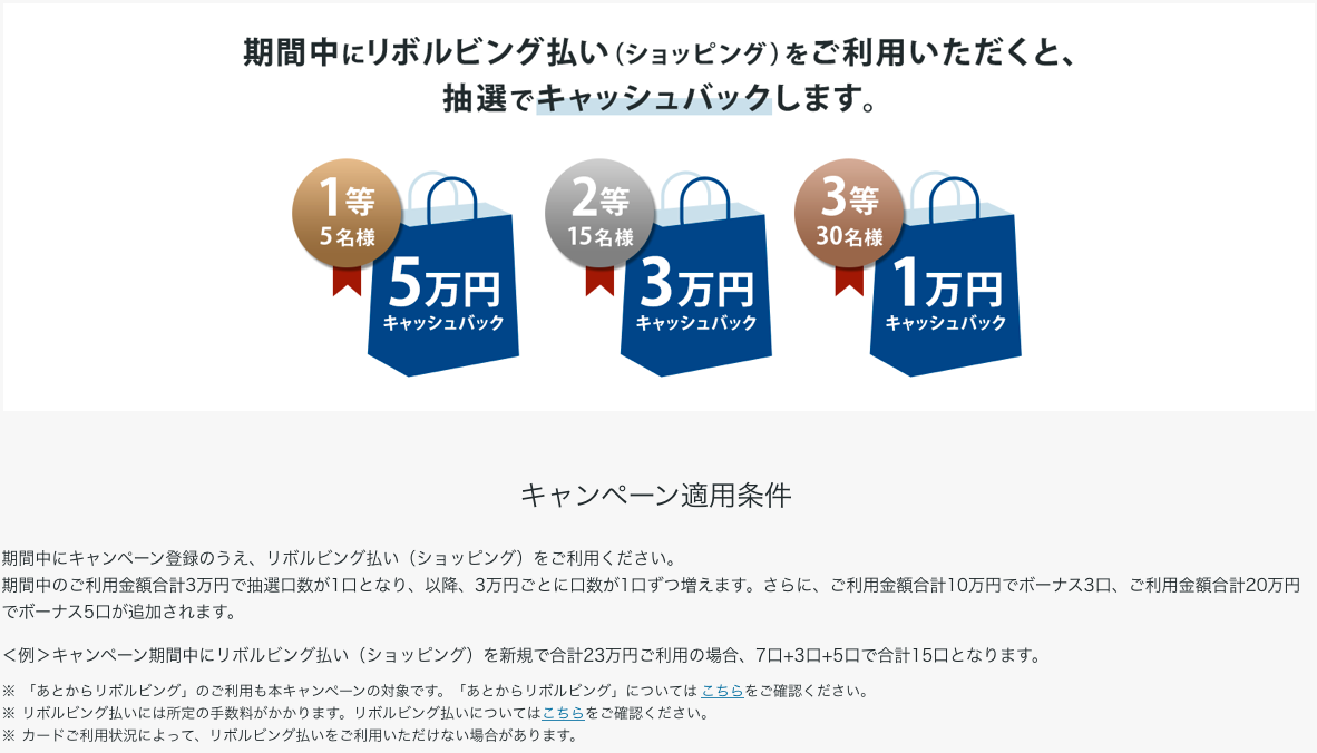 f:id:Tcashless:20210217115657p:plain
