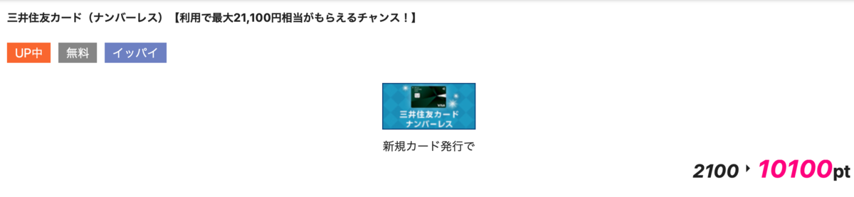 f:id:Tcashless:20210221152242p:plain
