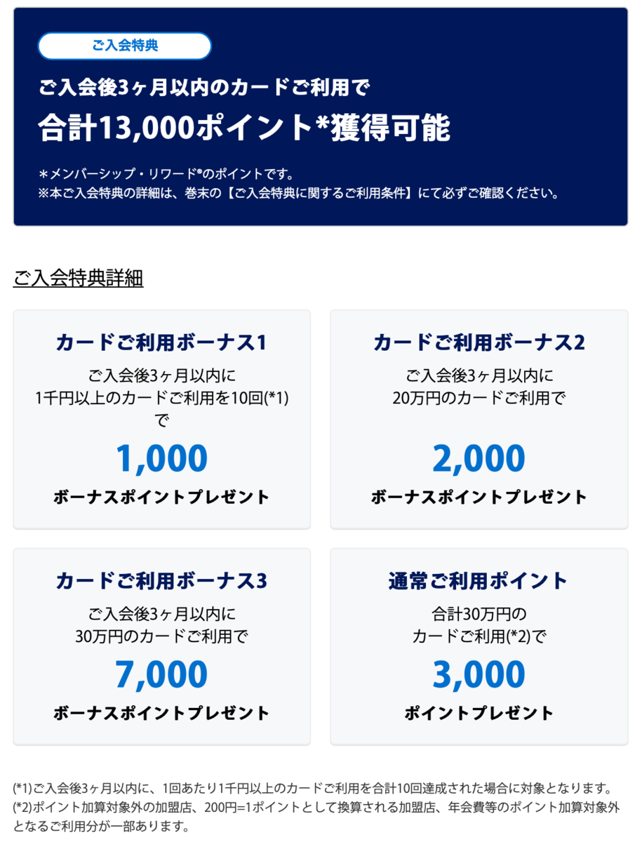 f:id:Tcashless:20210304103015p:plain