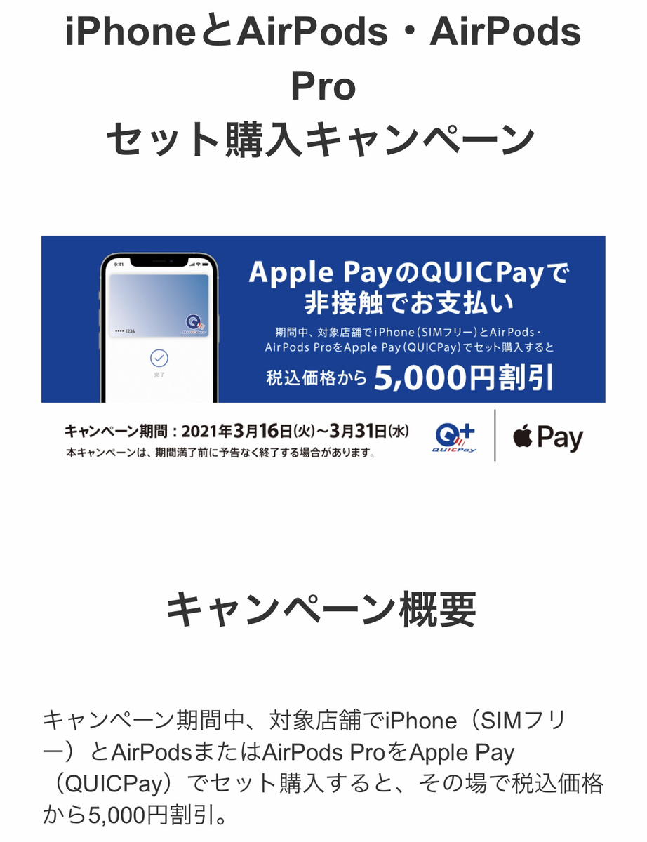 f:id:Tcashless:20210318095435j:plain