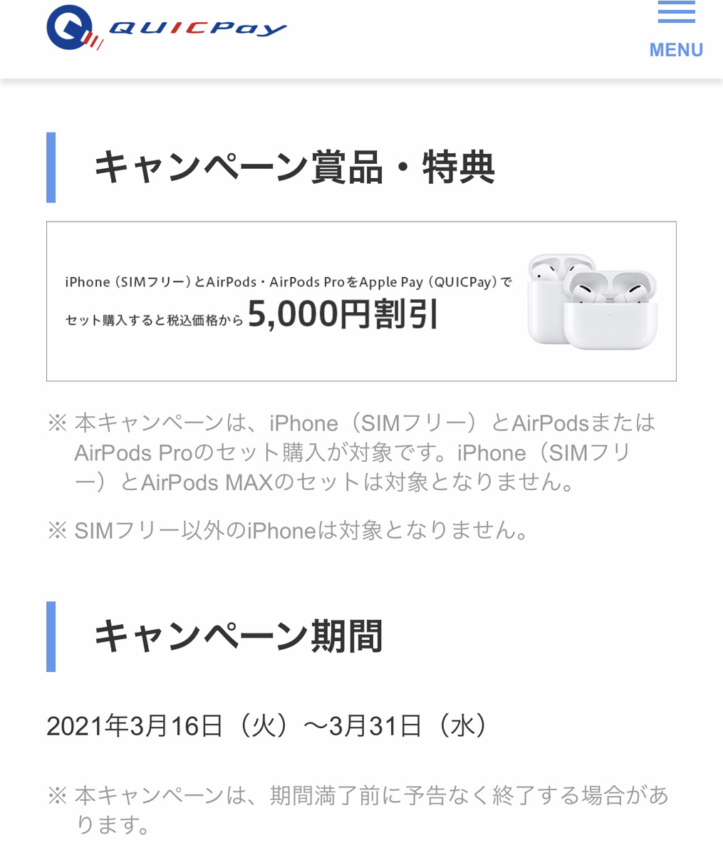 f:id:Tcashless:20210318100629j:plain