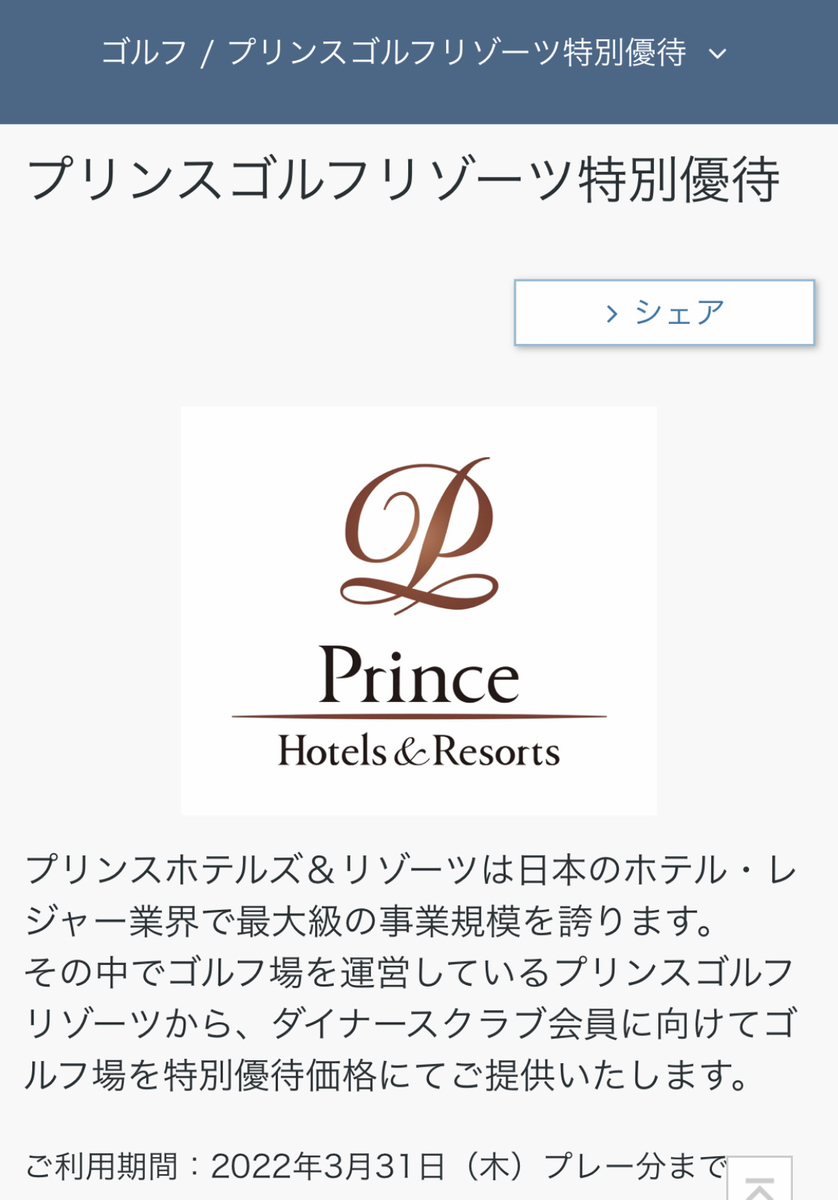 f:id:Tcashless:20210318101819j:plain
