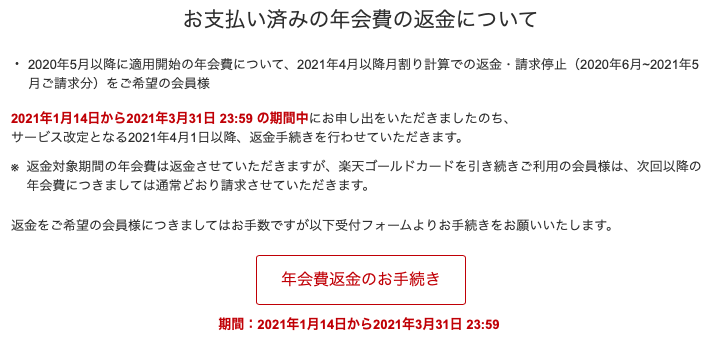 f:id:Tcashless:20210319222837p:plain