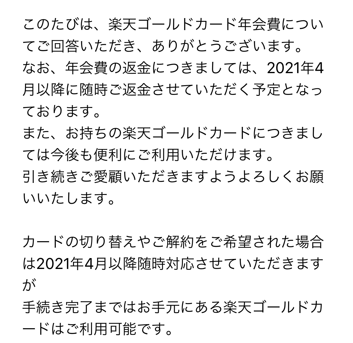 f:id:Tcashless:20210407160022j:plain